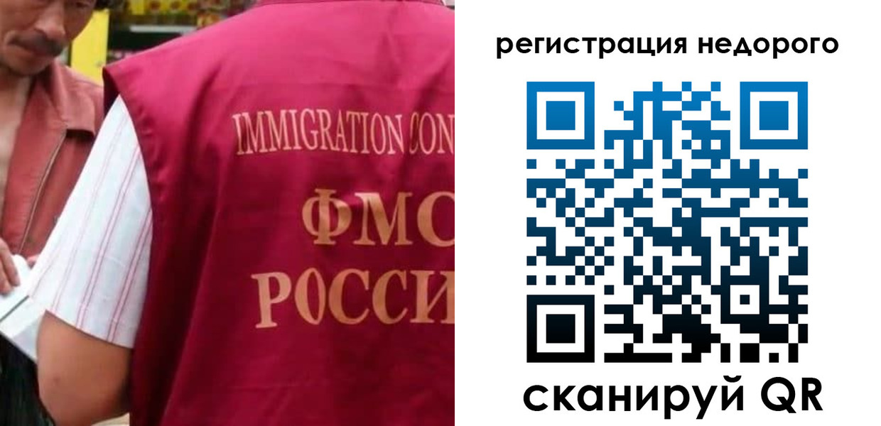 временная регистрация законно в Заволжье