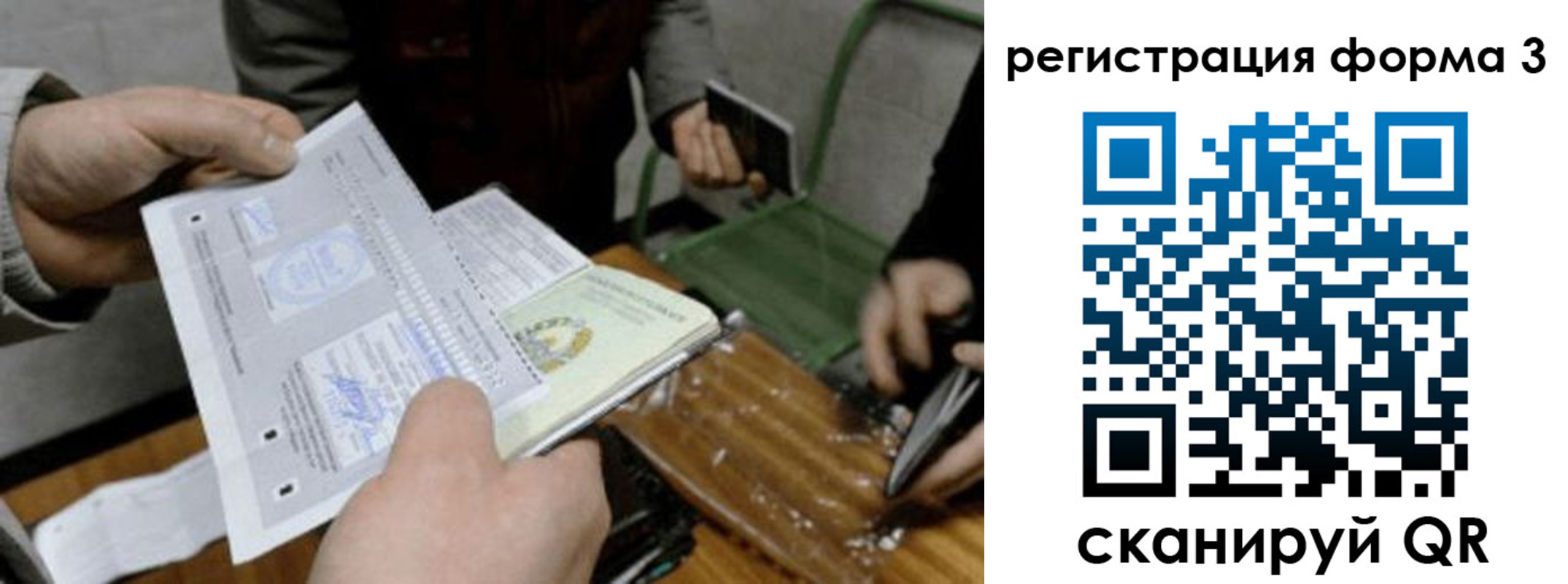 где прописаться в Заволжье
