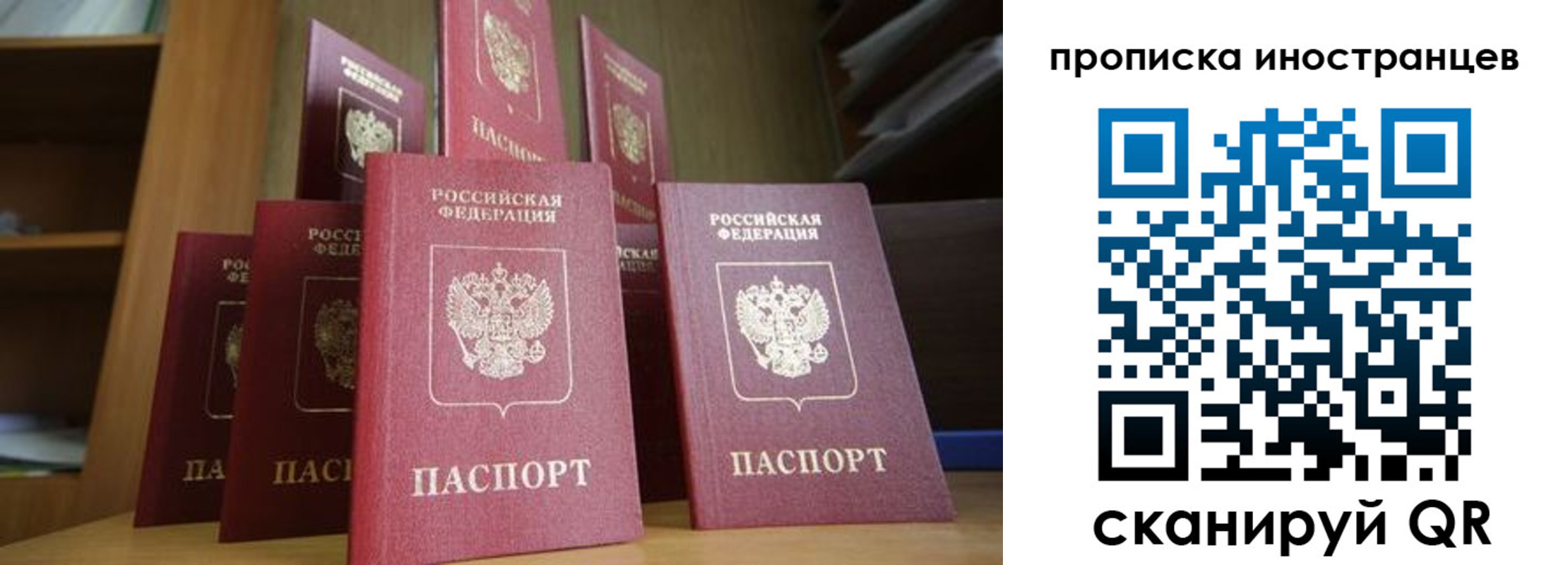 временная прописка в Заволжье