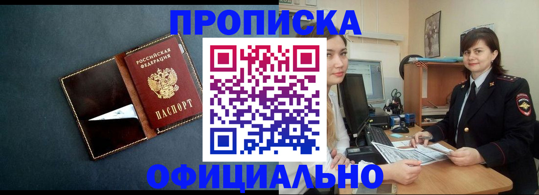 временная регистрация поиск в Заволжье