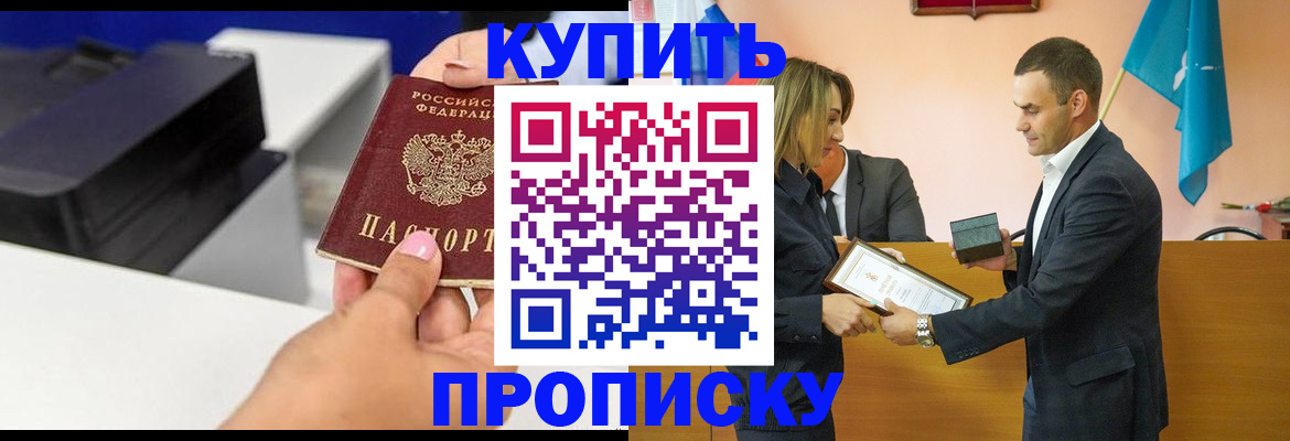 временная регистрация надежно в Заволжье