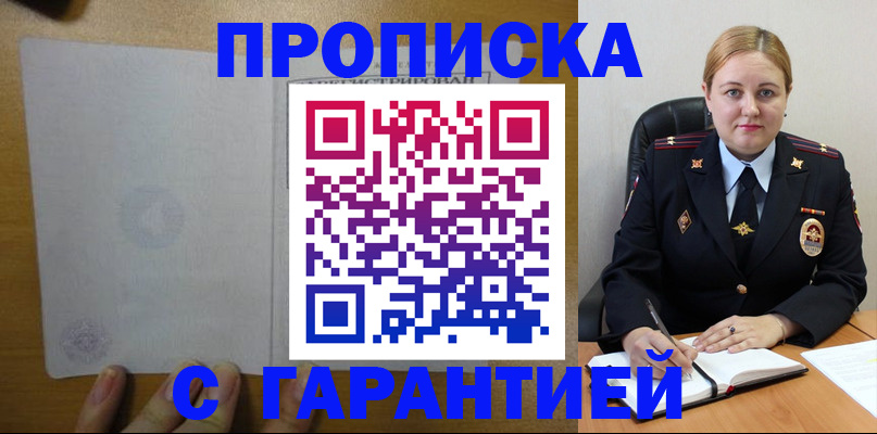 прописка в квартире в Заволжье