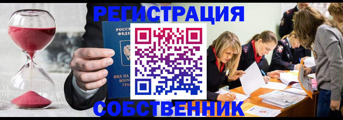 прописка для военкомата в Заволжье