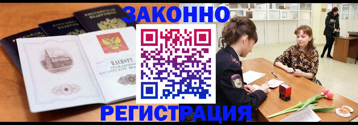 временная регистрация собственник в Заволжье