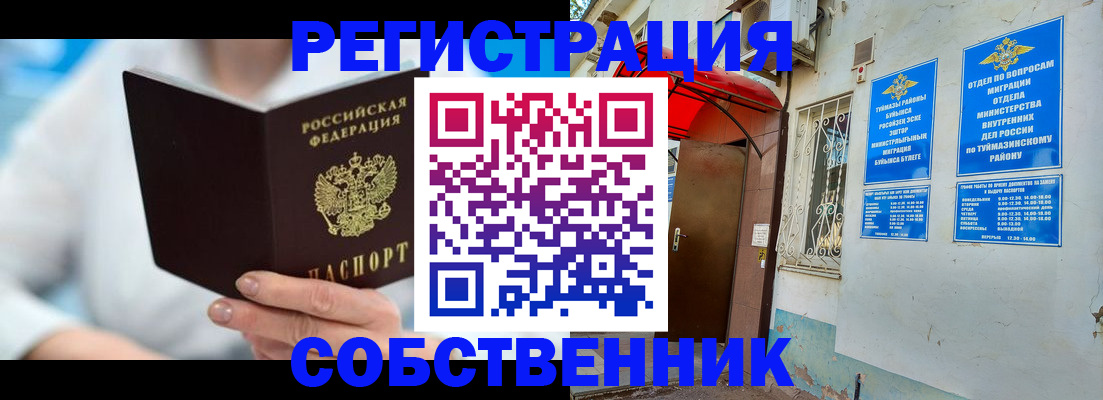 временная регистрация купить в Заволжье